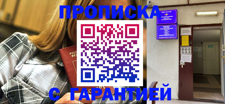 временная регистрация в Ипатово