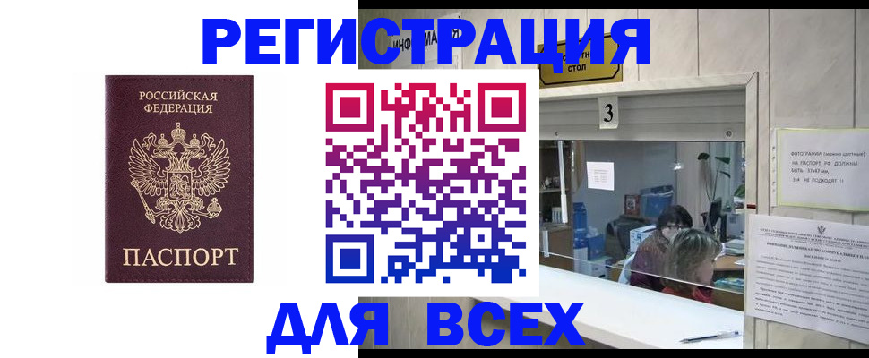 прописка 2025 в Ипатово