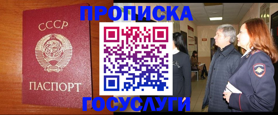 прописка иностранных граждан в Ипатово